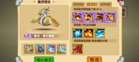 造梦西游ol宠物异变后还能融合吗