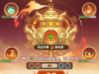 造梦西游ol如何异变