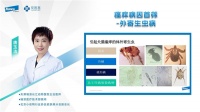 礼蓝动保×宠医客“瘙痒性皮肤诊疗会”圆满落幕！专家联袂拆解临床难题