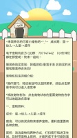 电子宠物机软件最新版下载安装