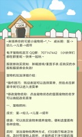 电子宠物机手机版app下载