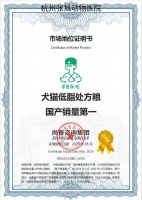 2025年优秀的24小时宠物医院/猫狗绝育宠物医院实力机构推荐
