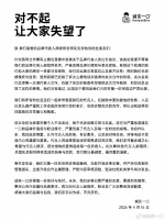 宠物食品“诚实一口”道歉