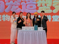 2026金诺宠物经营视野论坛暨宠美校长技术峰会