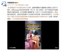 霍思燕携爱犬“霍蜜蜡”泰国夺冠，八次击败日本排名第一的同犬种冠军犬