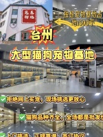 台州买宠物猫狗的地方，这家资质齐全的宠物店可以放心冲。