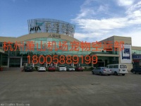 杭州航空宠物托运部24小时门到门的快捷宠物托运服务