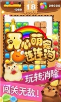 开心萌宠连连消APP下载安装