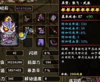 三国小镇如何获得宠物皮肤碎片