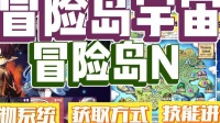 冒险岛宠物怎么升级
