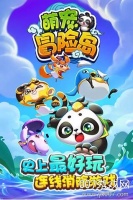 萌宠冒险岛华丽特效版下载