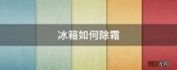 宝路狗粮怎么吃