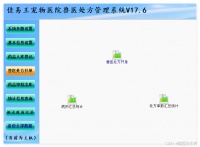【宠物店常用的软件有哪些？】宠物店软件集合：佳易王宠物店系列软件，涵盖电子处方，进出库，会员积分管理#软件教程