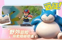 宠物集结皮卡丘攻略