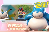 宠物集结皮卡丘攻略 宠物集结皮卡丘培养方法与实战技巧