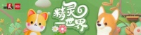 重庆动物园龙凤胎大熊猫被认养！熊猫爱好者疯狂心动？如何认养大熊猫？能领回家吗