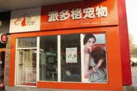 南京宠物加盟哪家好？市场口碑如何？