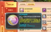 《幻唐志》新鲜事：回归宠物积分能续费永久