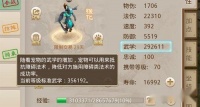 問道手遊寵物可以頓悟幾個技能詳解