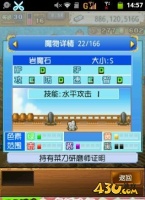 大海贼冒险岛宠物图鉴 岩魔石宠物色素配方图鉴
