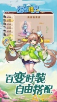 幻想精灵果盘版
