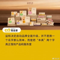 益和品牌升级：用三件小事，还原本真营养与滋味