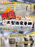 无锡目前哪里有狗市猫市，无锡这家实体老店买的放心，有安全保障