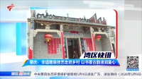 深圳再添智能宠物救助领养站 帮助流浪猫“找家”