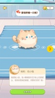 心动萌宠app下载 心动萌宠(桌面宠物软件) v1.6.5 安卓版 下载