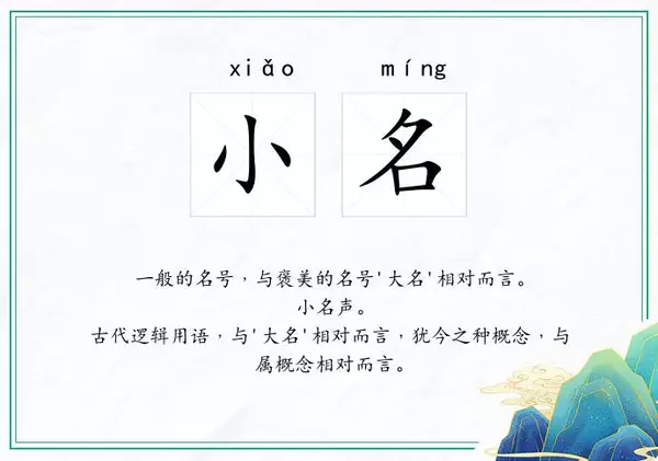 宠物兔子昵称小名大全
