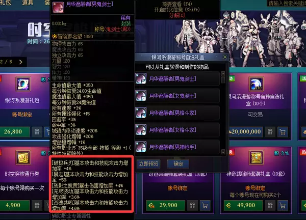 DNF:不用买了!“五一套”2大核心道具提升率出炉,最强BUFF称号只有1%加强!