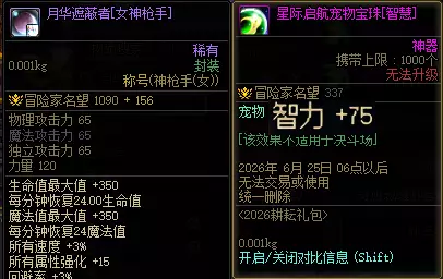 DNF:不用买了!“五一套”2大核心道具提升率出炉,最强BUFF称号只有1%加强!