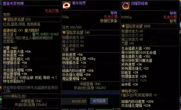 DNF:不用买了!“五一套”2大核心道具提升率出炉,最强BUFF称号只有1%加强!