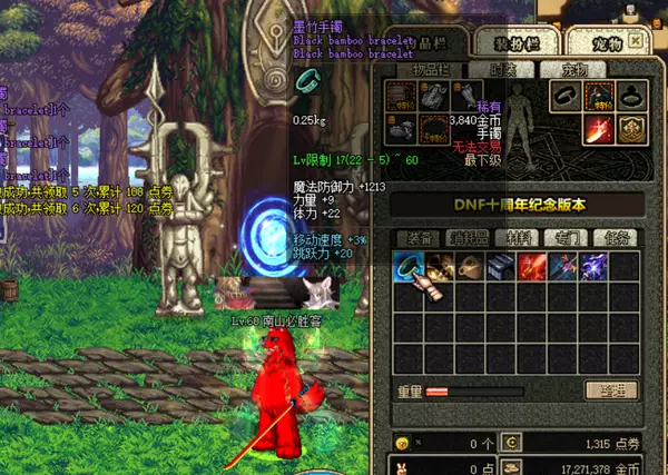 60版本的dnf装备一览表(DNF60版本装备大全) 第1张