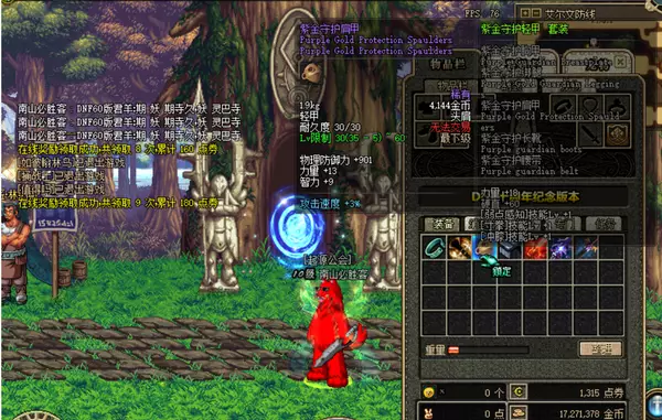 60版本的dnf装备一览表(DNF60版本装备大全) 第5张