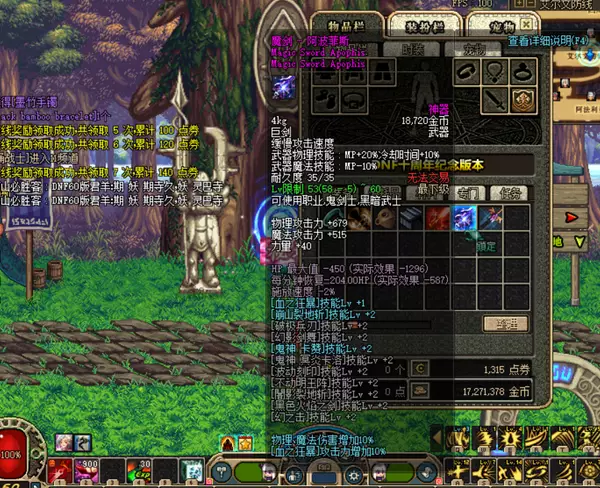 60版本的dnf装备一览表(DNF60版本装备大全) 第6张