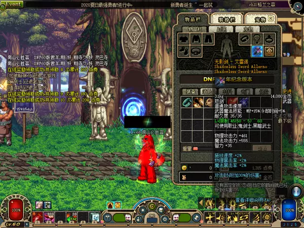 60版本的dnf装备一览表(DNF60版本装备大全) 第7张