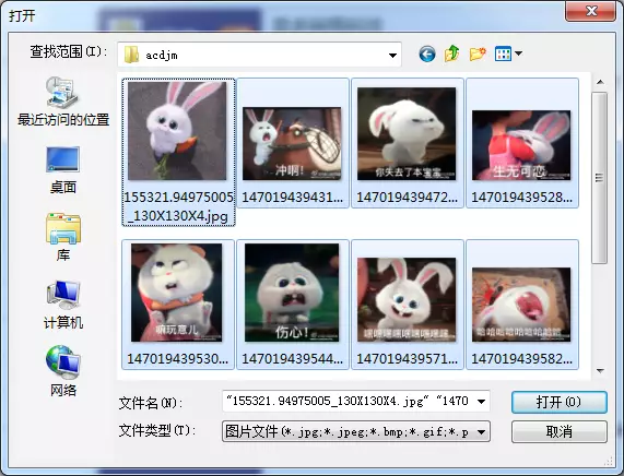 爱宠大机密兔子QQ表情包