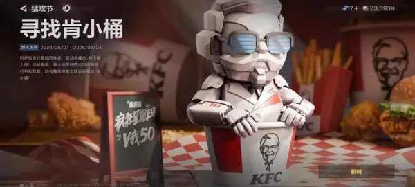 三角洲行动肯小桶手办白嫖攻略