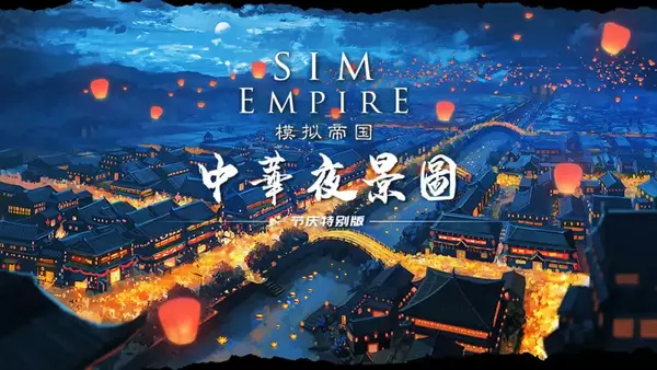 模拟帝国希腊五木有木布局攻略