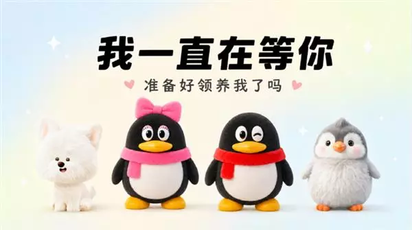 QQ宠物焕新回归  AI玩法互动升级