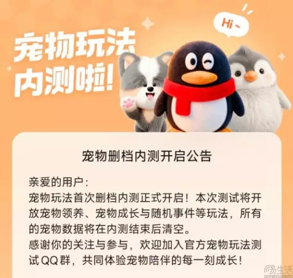 重启QQ宠物，QQ的情怀牌究竟能打多久