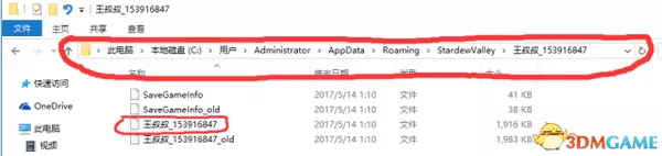 星露谷物语存档修改图文教程 怎么修改游戏数据