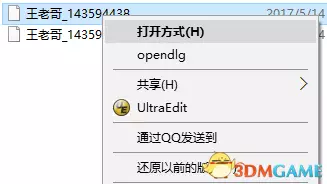 星露谷物语存档修改图文教程 怎么修改游戏数据