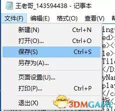 星露谷物语存档修改图文教程 怎么修改游戏数据