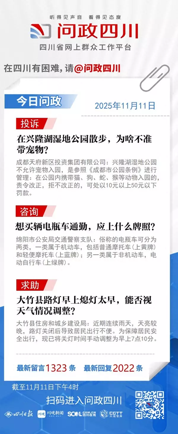 今日问政(689)丨在兴隆湖湿地公园散步，为啥不准带宠物？回应来了