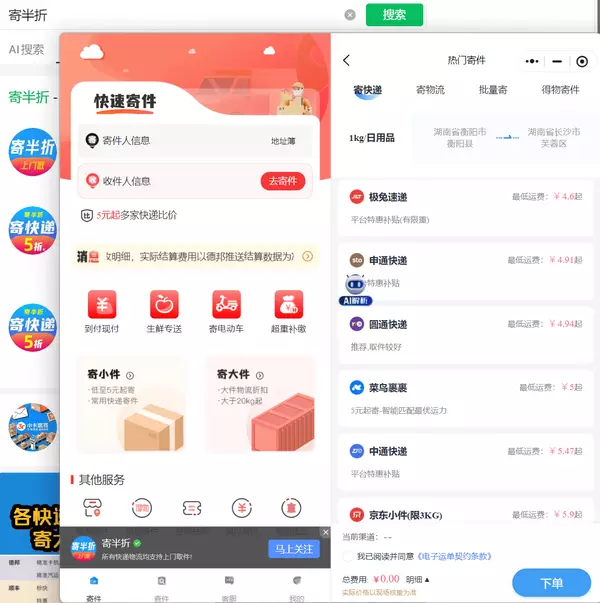 邮寄宠物猫用什么快递