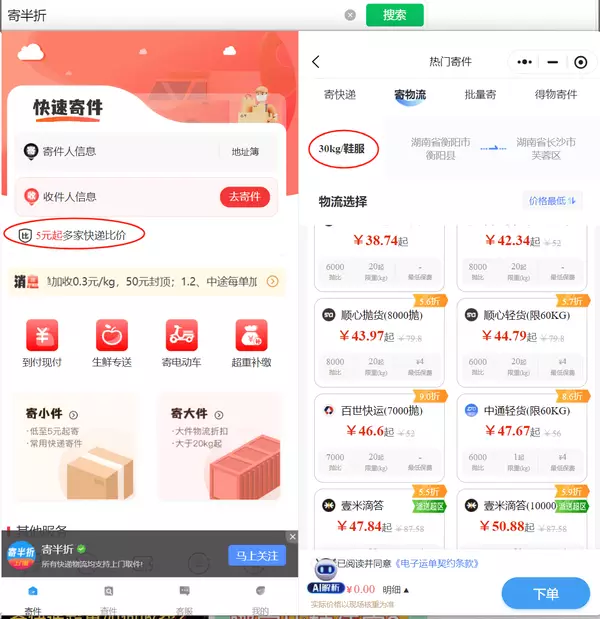 邮寄宠物猫用什么快递