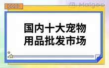 芜湖金圃花鸟大市场营业时间 芜湖金圃花鸟大市场在哪里