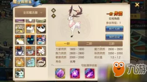 妖精的尾巴魔导少年稀有宝宝怎么获得 稀有宝宝获取攻略